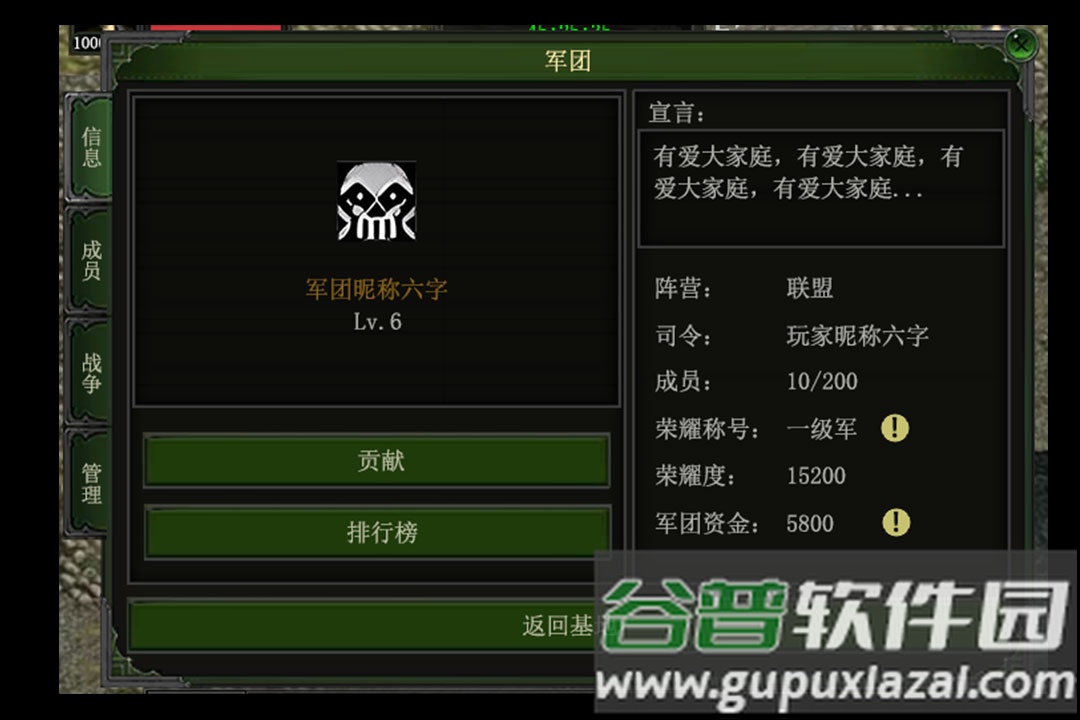 神舰传说安卓版截图4