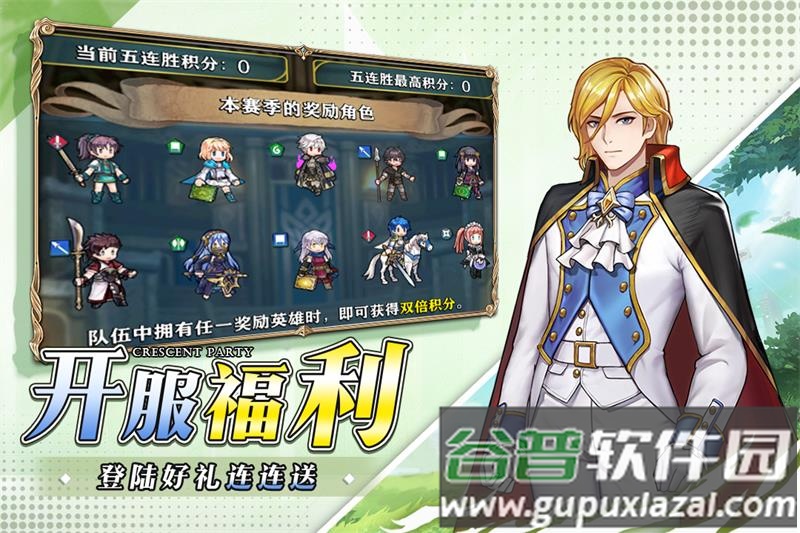 新月派对官方正版截图1