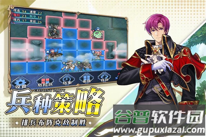 新月派对官方正版截图2