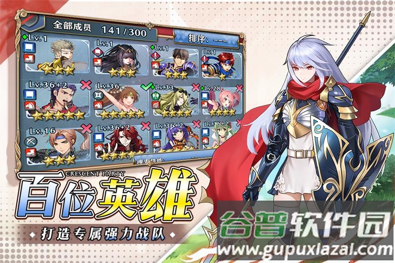 新月派对官方正版截图3