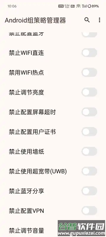 Android组策略管理器截图2