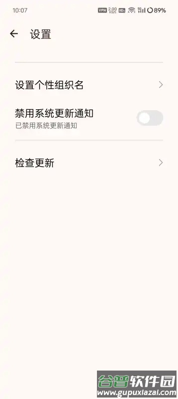 Android组策略管理器截图5