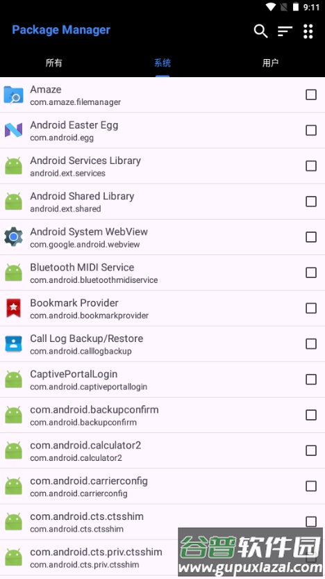 Package Manager管理器截图1