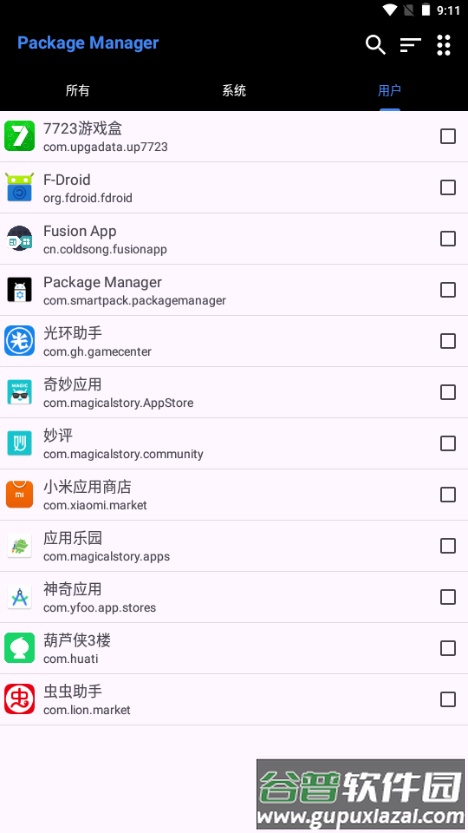 Package Manager管理器截图2