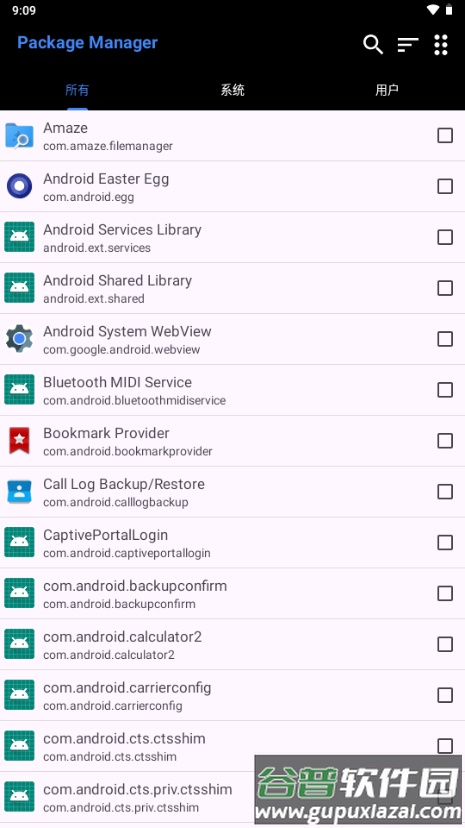 Package Manager管理器截图4