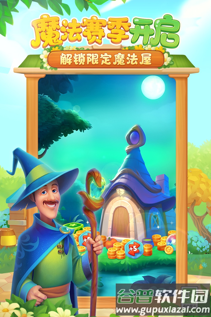 梦幻花园2025官方最新版截图1