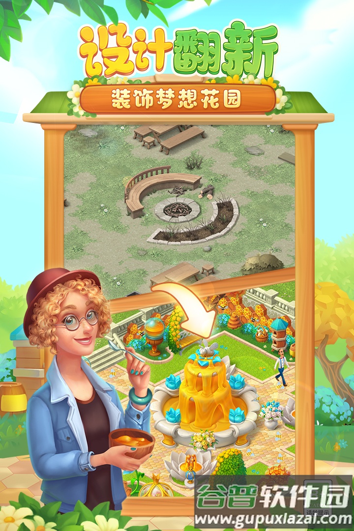 梦幻花园2025官方最新版截图2