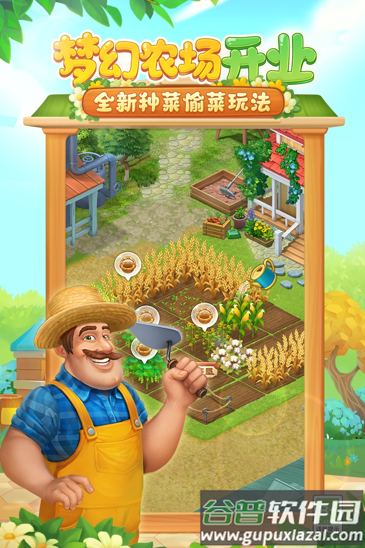 梦幻花园2025官方最新版截图5