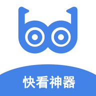 快看神器漫画免费观看v1.67