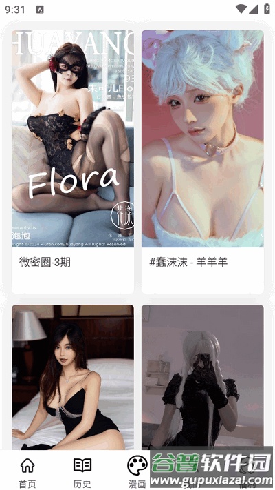 快看神器漫画免费观看截图1