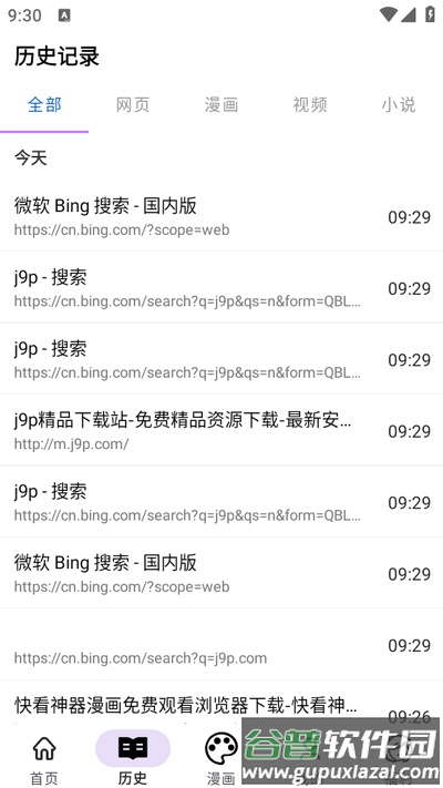 快看神器漫画免费观看截图3