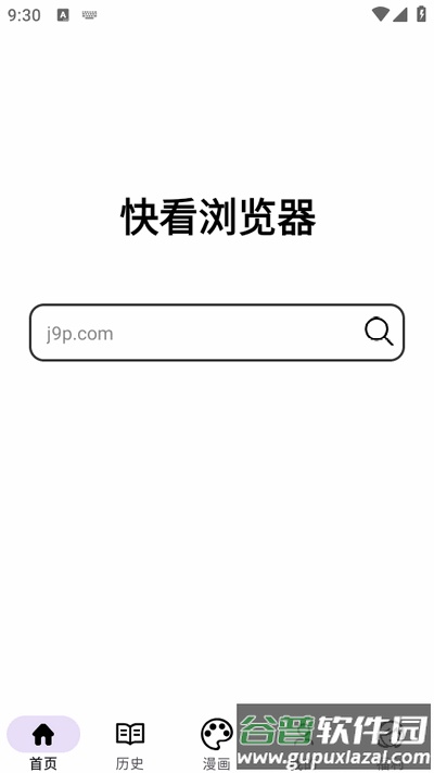 快看神器漫画免费观看截图4