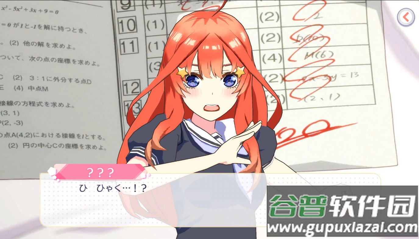 五等分的花嫁日服截图2