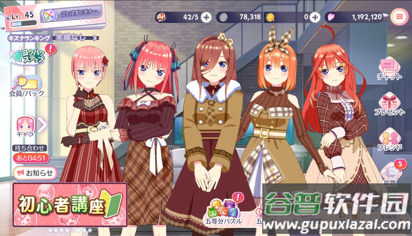 五等分的花嫁日服截图3