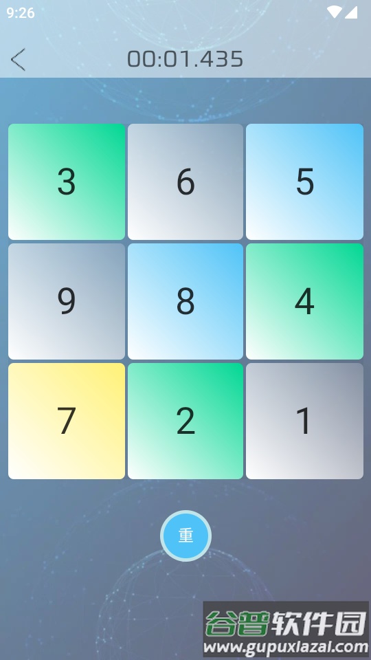 舒尔特训练Pro专业版截图2