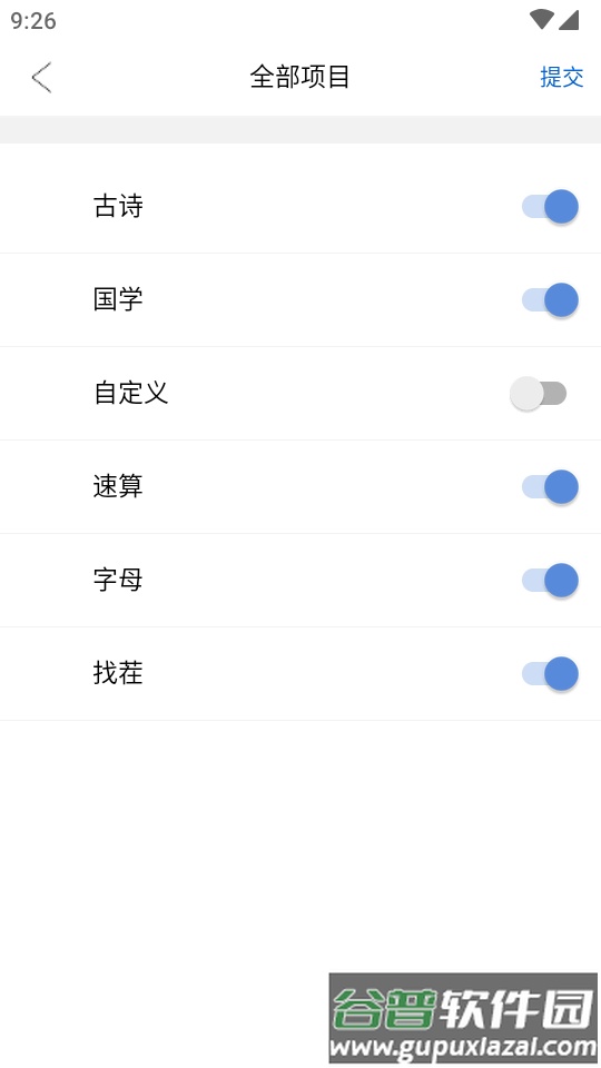 舒尔特训练Pro专业版截图3