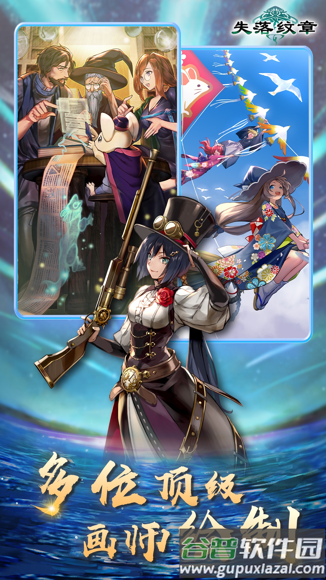 失落纹章华为渠道服截图1