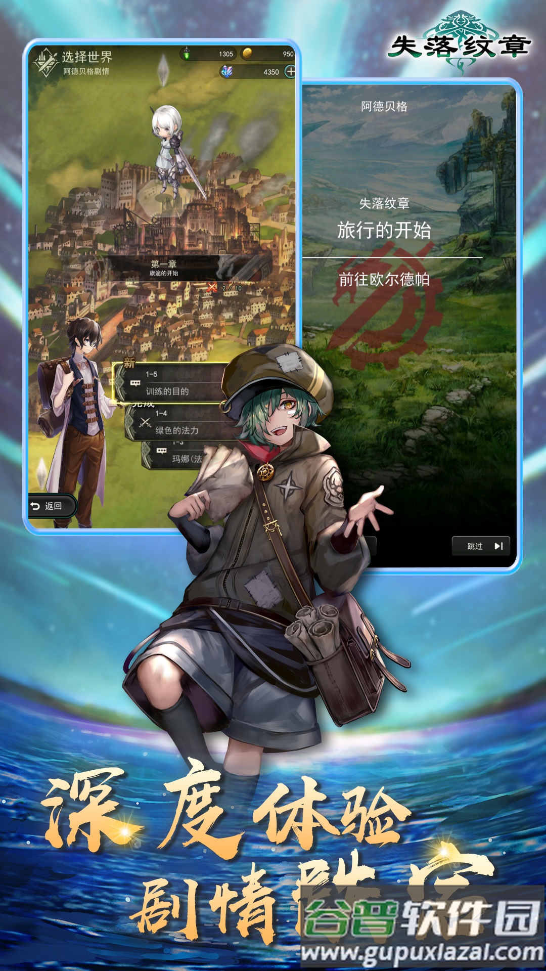 失落纹章华为渠道服截图2