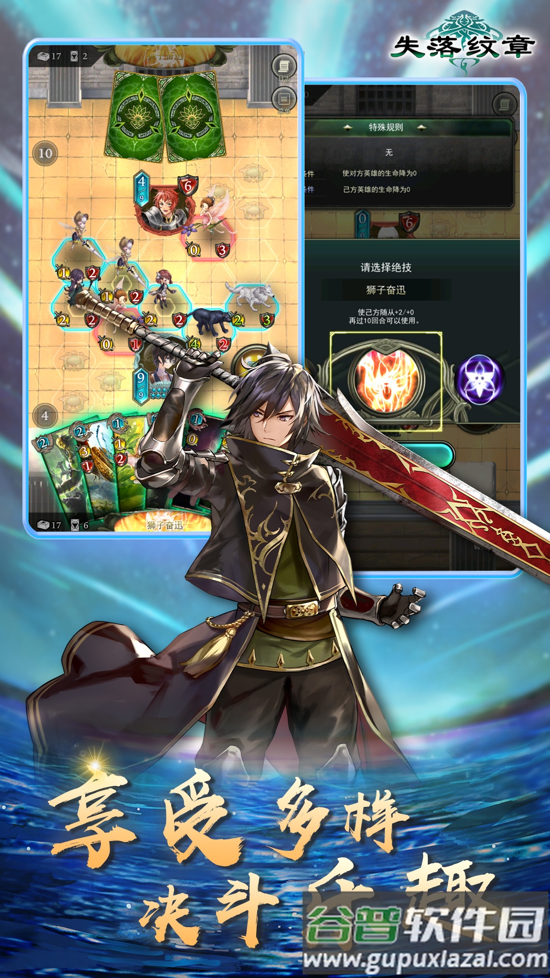 失落纹章华为渠道服截图3