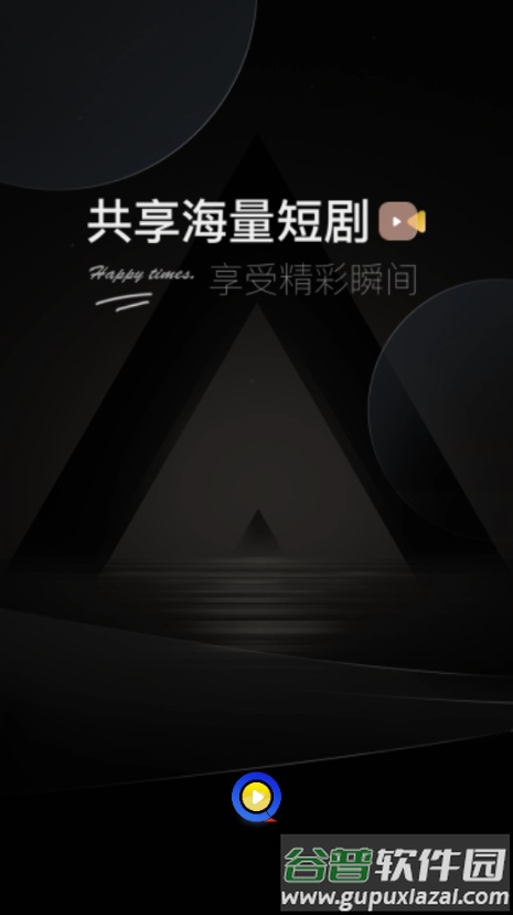 阅瞬圈官方内测版截图1