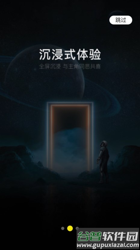 阅瞬圈官方内测版截图4