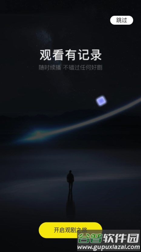 阅瞬圈官方内测版截图5