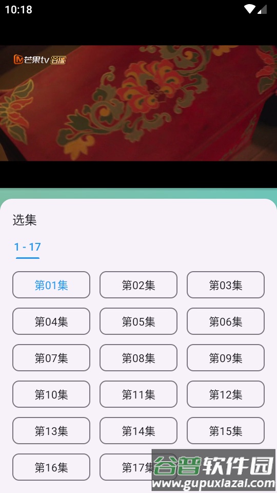 FM影视移动版app截图1