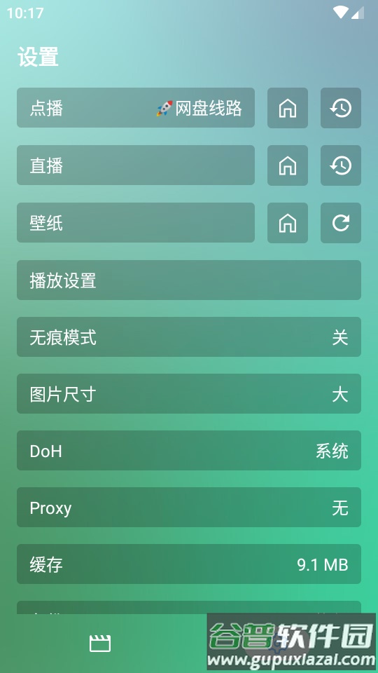 FM影视移动版app截图3