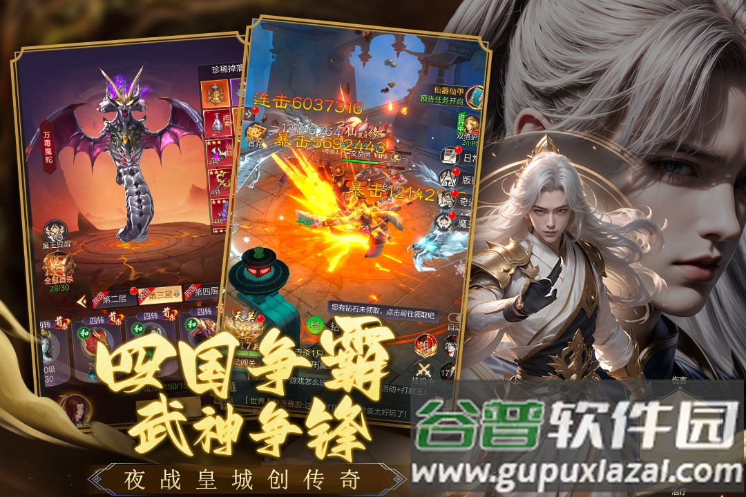 猎魔永恒官方版最新版本截图1