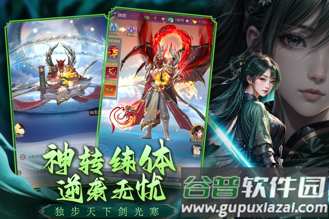 猎魔永恒官方版最新版本截图2