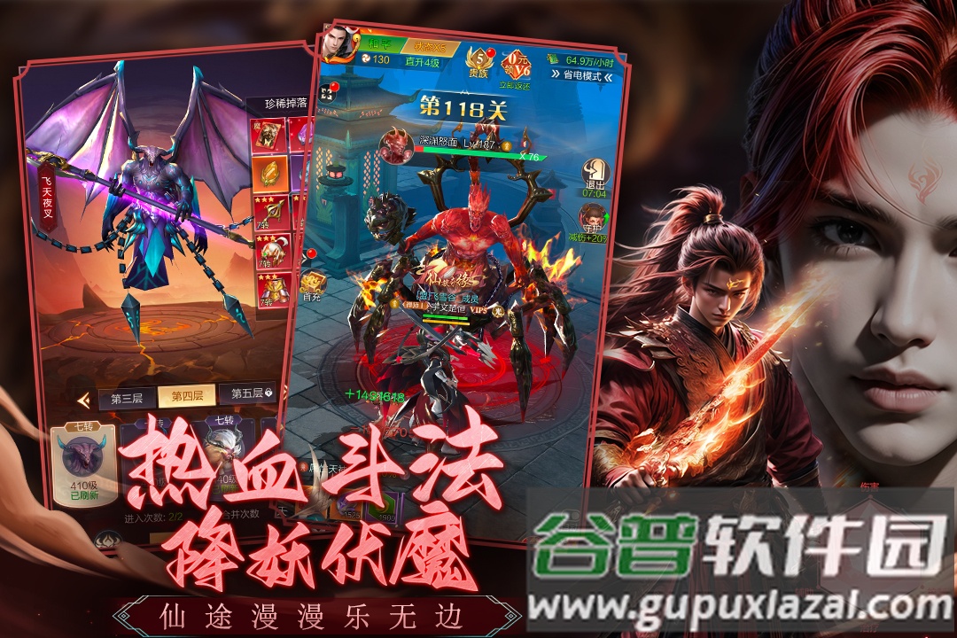 猎魔永恒官方版最新版本截图4