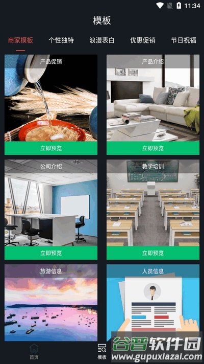 二维码制作助手截图3