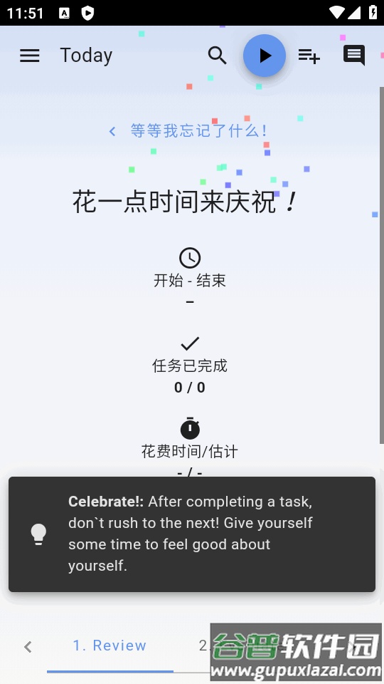 Super Productivity手机最新版截图1