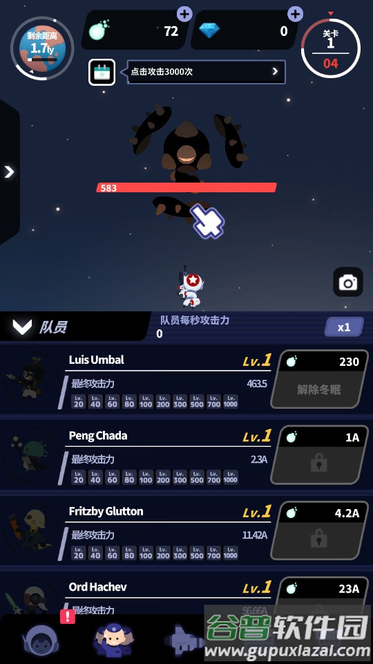 星际队长安卓最新版截图1