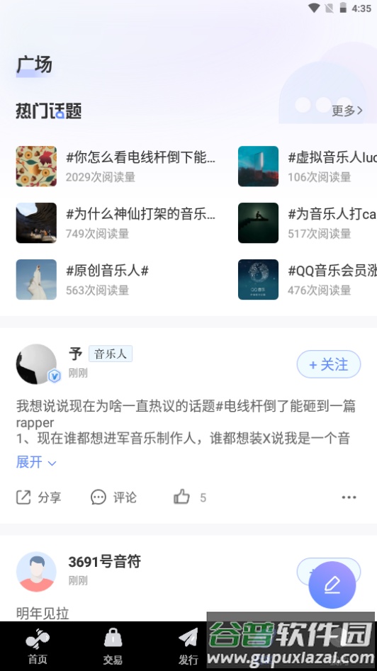 唱响音符app下载安卓截图2