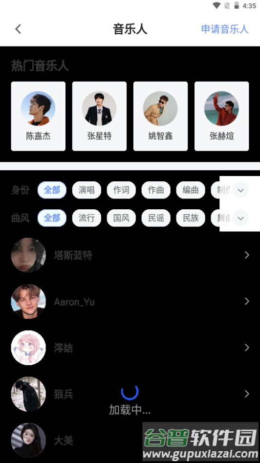唱响音符app下载安卓截图5