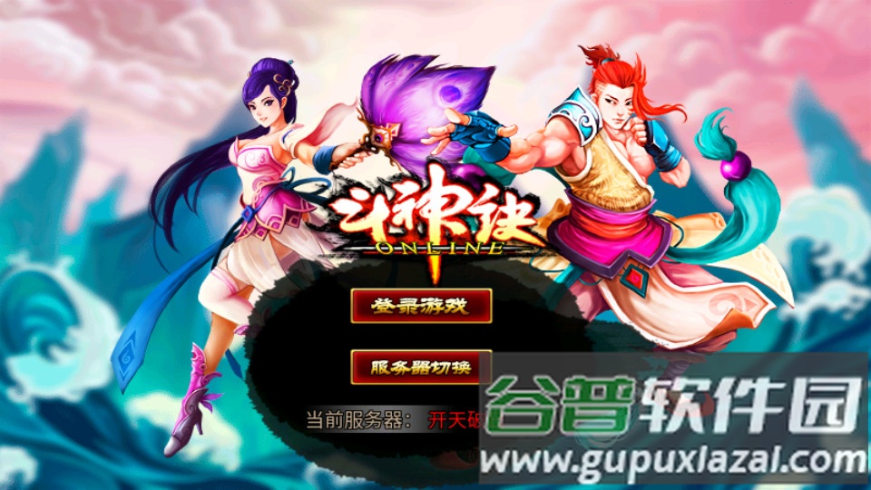 斗神诀九游最新版本截图2