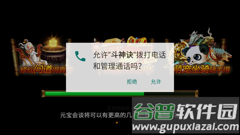 斗神诀九游最新版本截图4