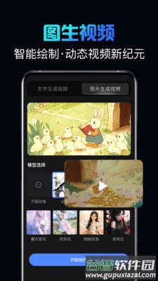 影创AI生成截图2