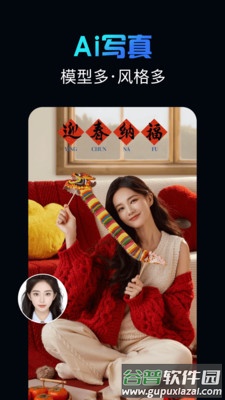 影创AI生成截图3