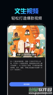 影创AI生成截图4
