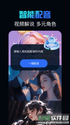 影创AI生成截图5
