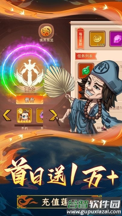 天书奇谈手游移动版截图1