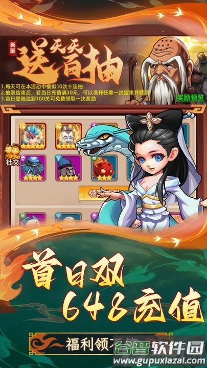 天书奇谈手游移动版截图2