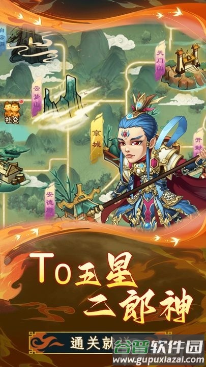 天书奇谈手游移动版截图3