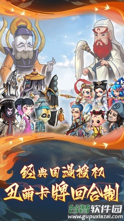 天书奇谈手游移动版截图4