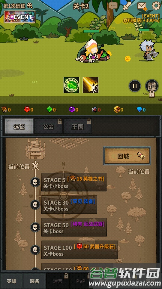 无限远征队内置菜单版截图1