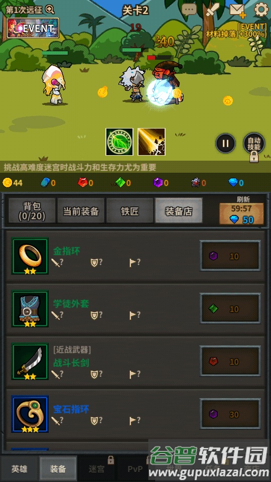 无限远征队内置菜单版截图2