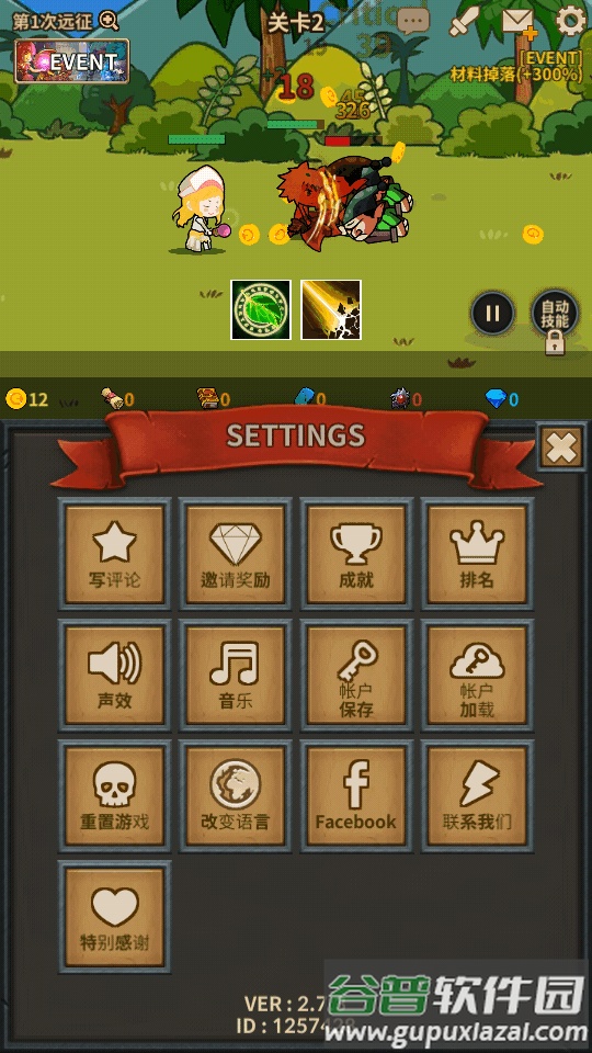 无限远征队内置菜单版截图3