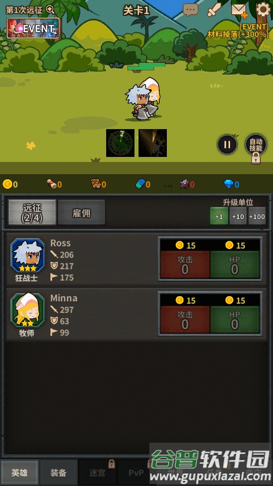 无限远征队内置菜单版截图4